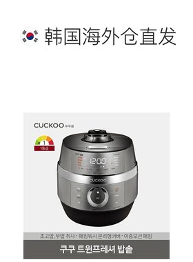 韩国直邮Cuckoo福库电饭锅双压模式浅灰色简约易清洗JHTS0660FS