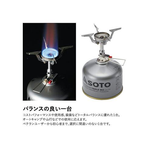 日本直邮SOTO Amicus 炊具组合 + Power Gas 105 三重混合 SOD-71 - 图0