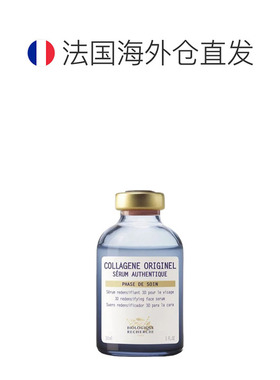 欧洲直邮Biologique Recherche原液之谜精华原液清洁滋养30ml正品