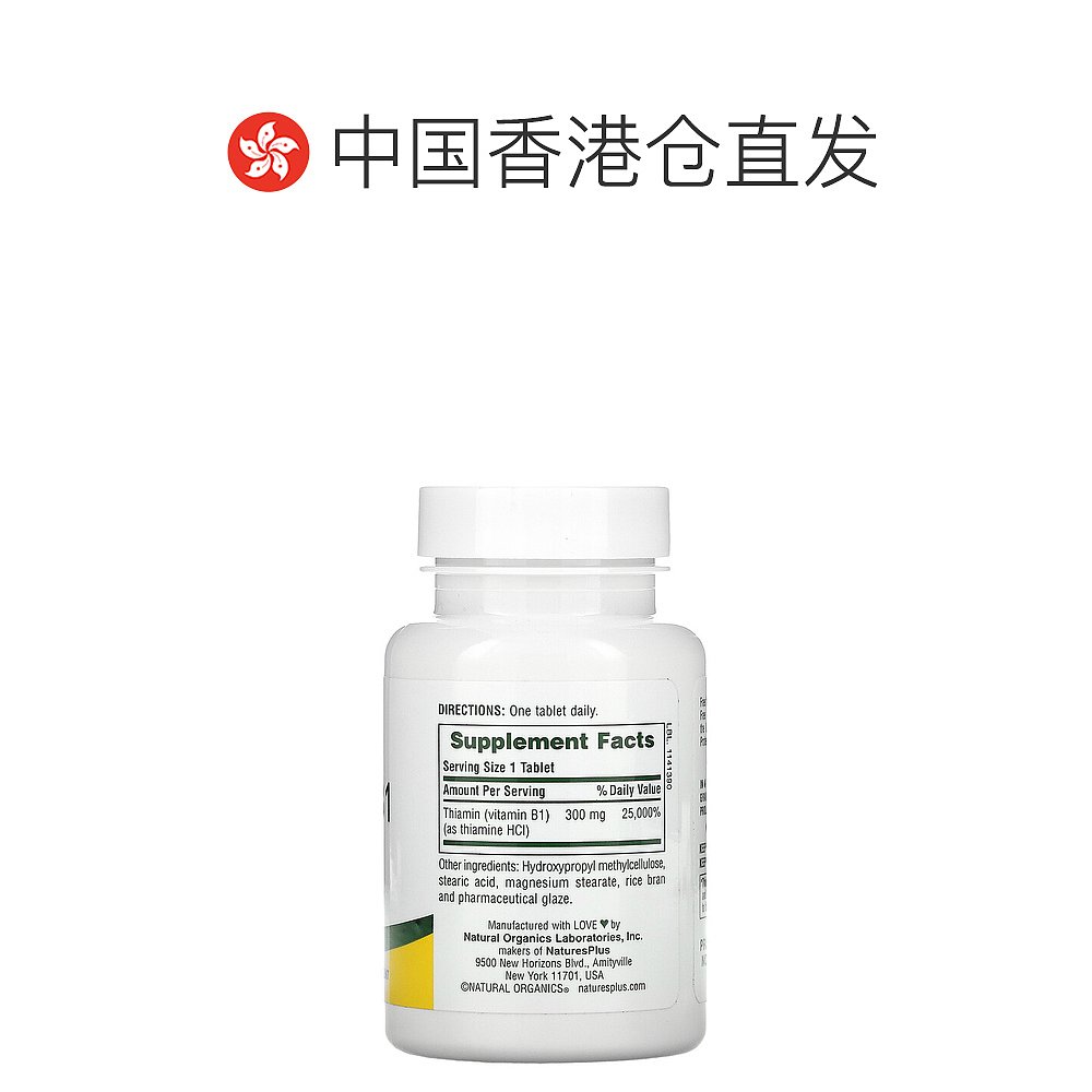 香港直发naturesplus维生素B1膳食补充剂90片 - 图1