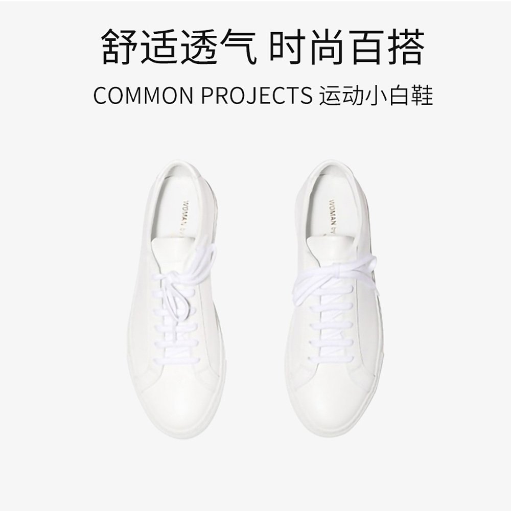 韩国直邮Common Projects女款运动鞋小白鞋平底低帮时尚3701 0506-图3