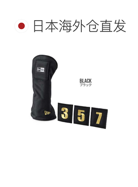 日本直邮New Era 高尔夫球杆套 黑色 含号码标签