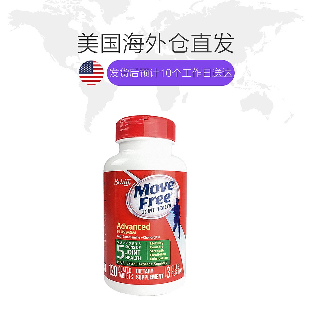 天猫国际海外直购美国直邮Schiff Move Free氨糖维骨力氨基葡萄糖120粒 绿瓶2瓶1