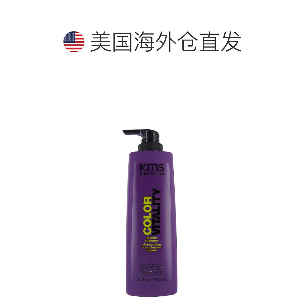 美国直邮kms KMS 加州 活力护色金发洗发水 750ml - 图1