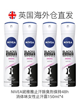 欧洲直邮NIVEA妮维雅止汗除臭剂保持48h消体味女性止汗露150正品