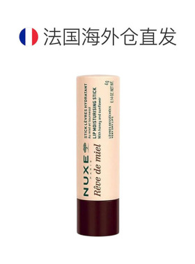 欧洲直邮Nuxe欧树蜂蜜润唇膏4gx3支装正品蜂蜡