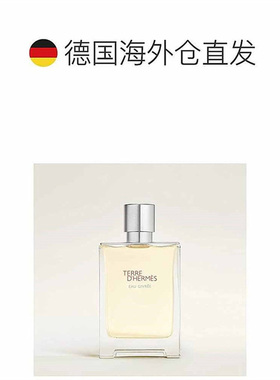 欧洲直邮HERMES爱马仕霜冻大地大地泠洌之水男士香水芳香柑橘正品