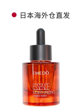 日本直邮Emedo爱美堂BCE维他命精华液日本进口乙基VC富勒烯正品