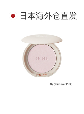日本直邮SNIDEL新品蜜粉饼细腻持久定妆6.2g#02 Shimmer Pink正品