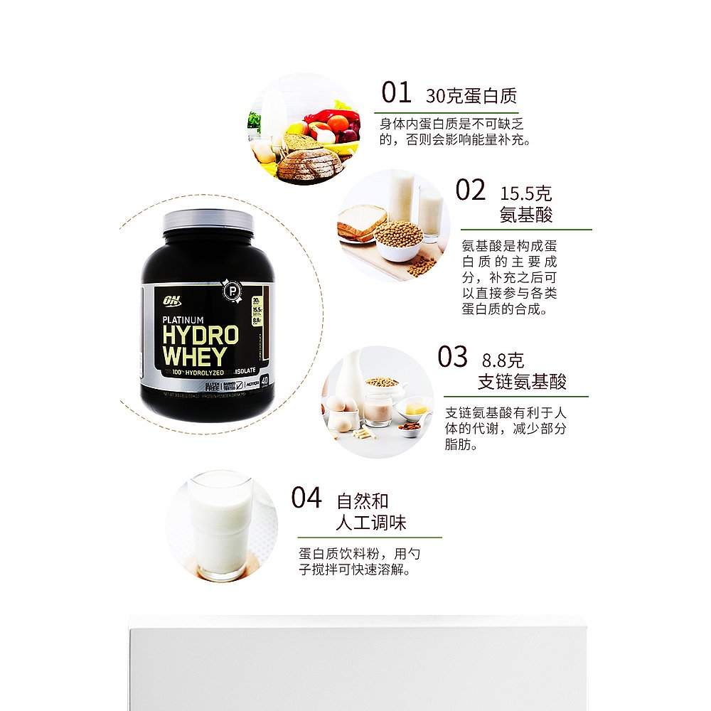 香港直发Optimum Nutrition欧普蒙特水解乳清蛋白巧克力味1.59kg - 图3