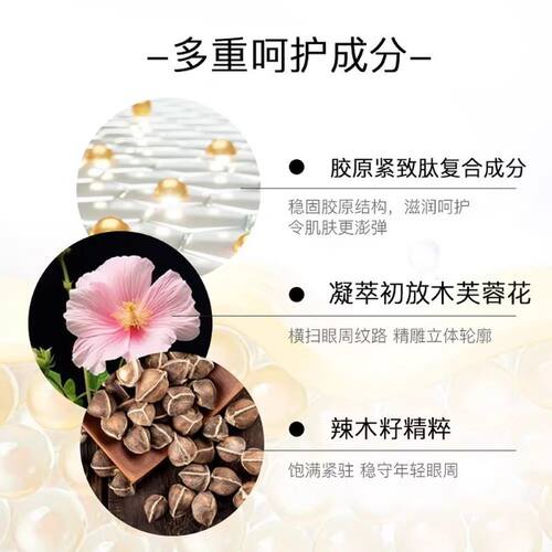 香港直邮Estee Lauder雅诗兰黛智妍眼霜补水紧致淡化黑眼圈正品 - 图3