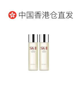 香港直邮SK-II 神仙水230ML*2正品
