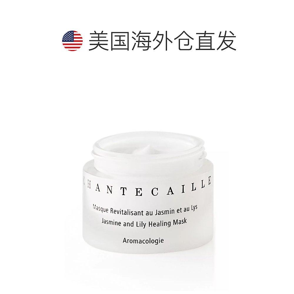  天猫国际全球探物涂抹面膜