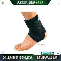 Japan Direct Mail Yunnieks Tennis Badminton Nursing Care Products Care Products Tendon MPS-30AC