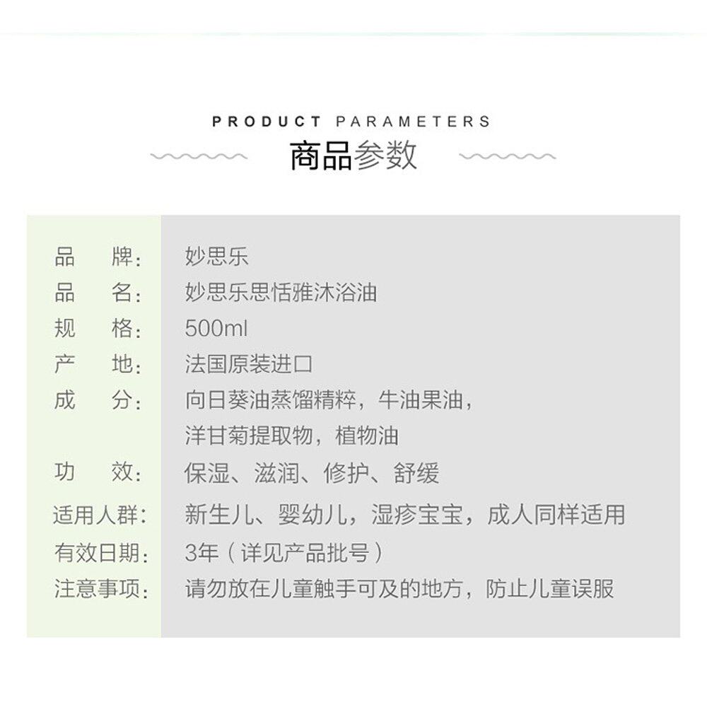 欧洲直邮Mustela/妙思乐儿童舒缓沐浴盆浴二合一沐浴油500ml正品,淘宝优惠券,粉丝福利购,淘宝优惠卷