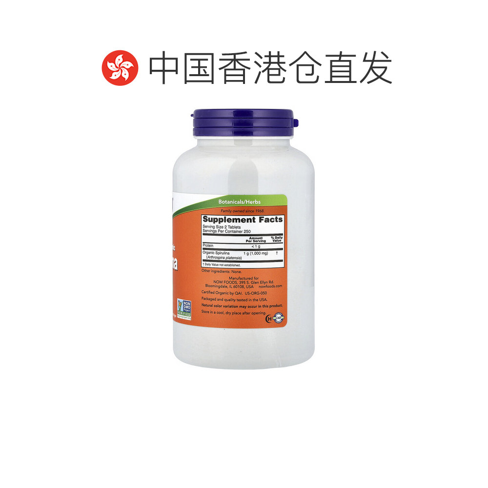 Now Foods有机认可螺旋藻片剂500片耐缺氧修护进口,淘宝优惠券,粉丝福利购,淘宝优惠卷