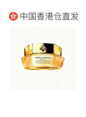 香港直邮娇兰（Guerlain）帝皇蜂姿抗皱赋源眼霜15ML正品