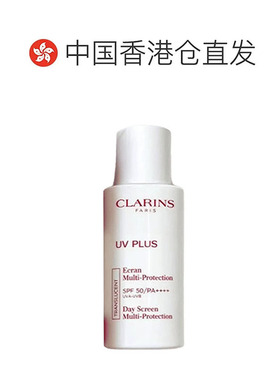香港直邮Clarins娇韵诗透明防晒隔离50ML高倍防晒清爽不粘腻正品