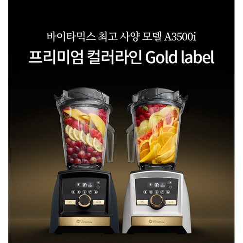 韩国直邮VITAMIX A3500i自动搅拌绞肉榨汁机捕食料理机研磨加热一 - 图3