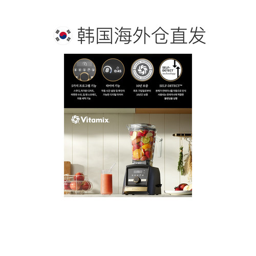 韩国直邮VITAMIX A3500i自动搅拌绞肉榨汁机捕食料理机研磨加热一 - 图1