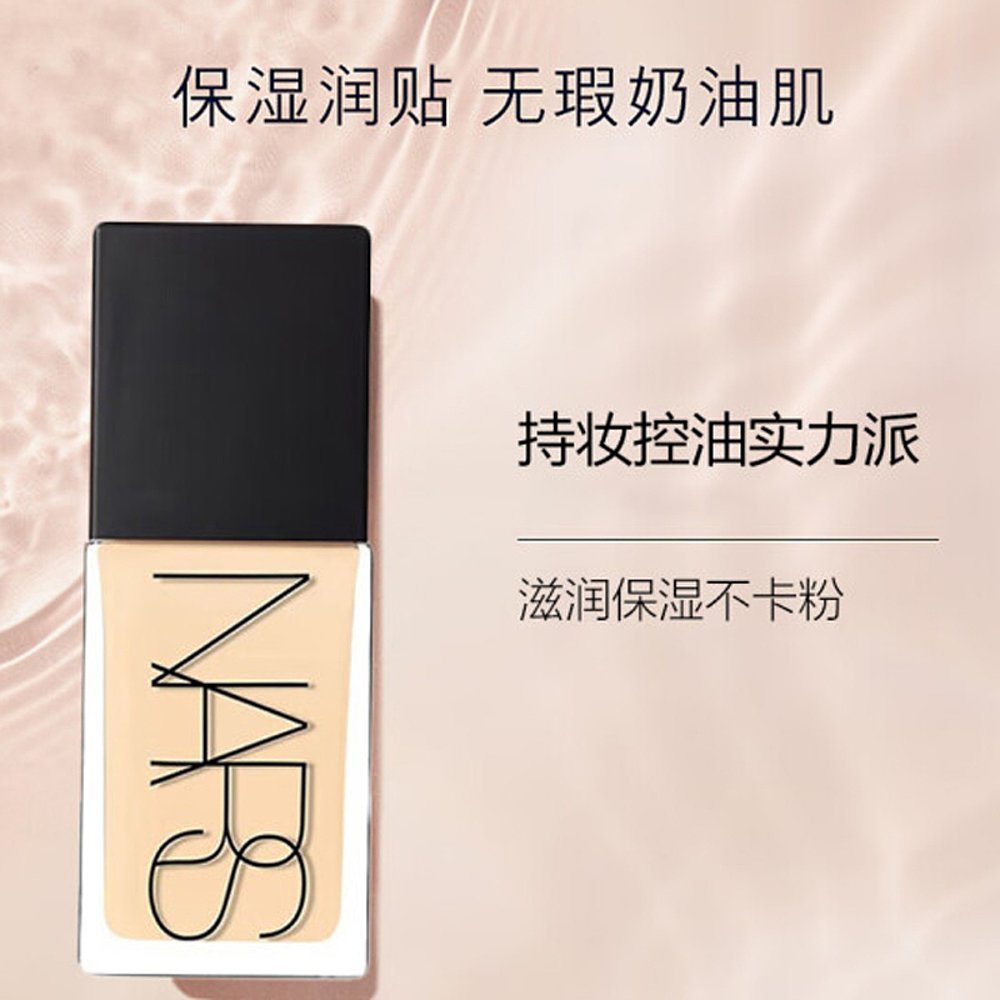 Nars/娜斯方瓶流光粉底液持妆遮瑕保湿滋润水润清透质地30ml-图3