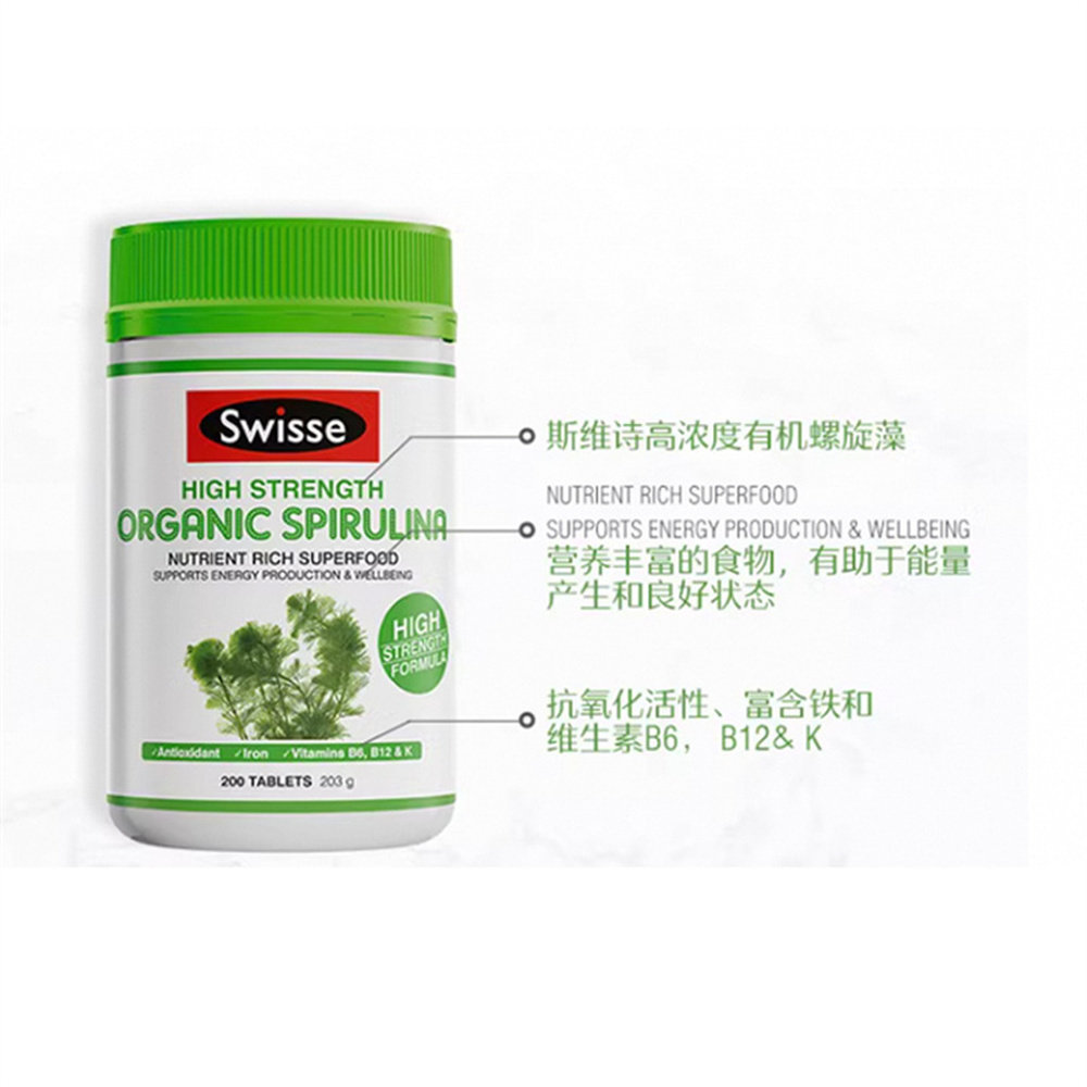 澳大利亚直邮swisse斯维诗高浓度有机螺旋藻片提供能量活力200粒,淘宝优惠券,粉丝福利购,淘宝优惠卷