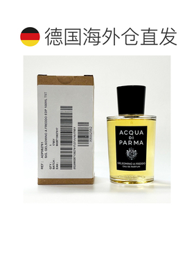 欧洲直邮帕尔玛之水 格调之光 茉莉清韵 浓香水 简装 100ML正品