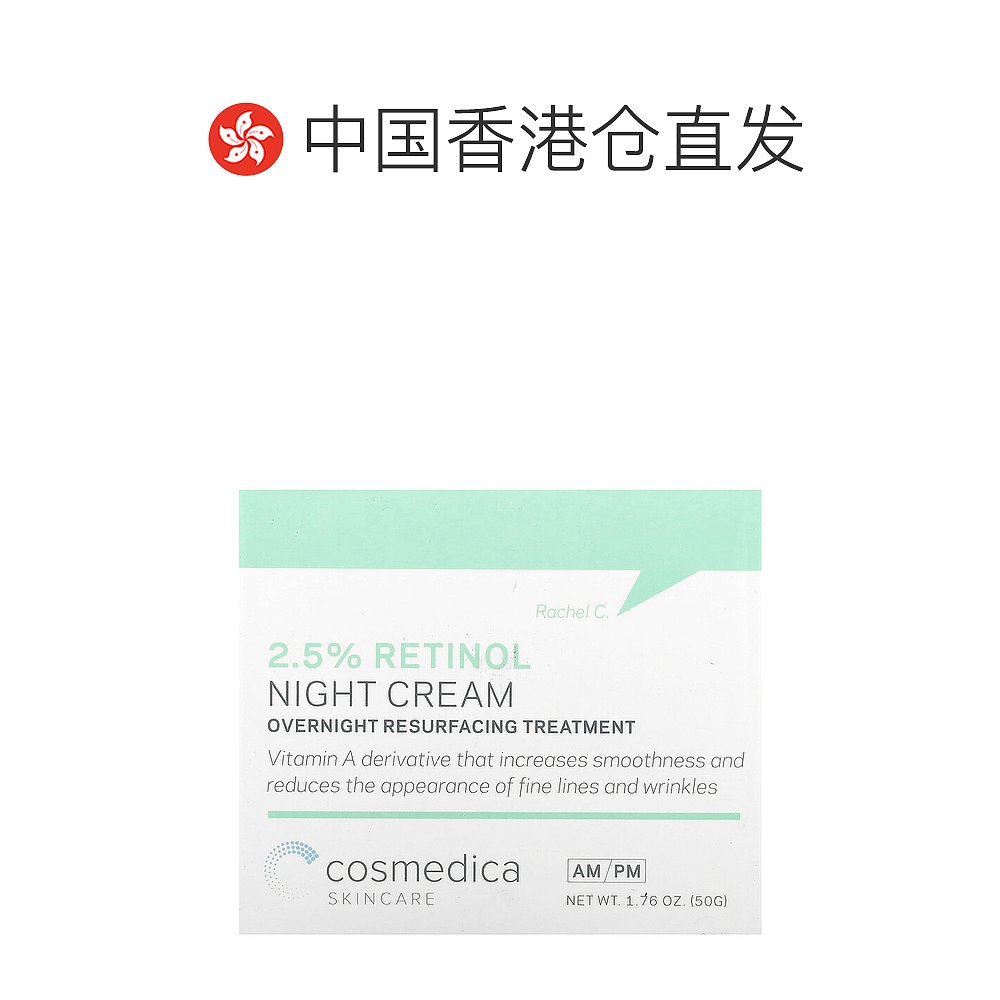 Cosmedica Skincare晚霜保湿滋润抗皱温和细腻嫩肤50G淡化视黄醇 - 图1