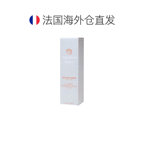 欧洲直邮Augustinus Bader奥古斯汀 巴德AB蓝钻面霜50ml丰盈正品 - 图1