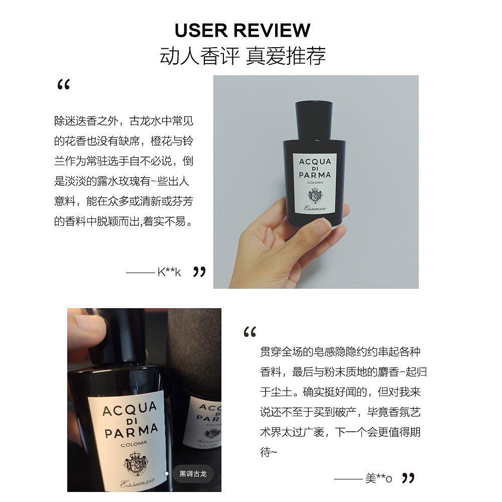 天猫国际海外仓直购美国直邮Acqua di Parma帕尔玛之水罗尼亚黑调男士古龙水EDC100ml3