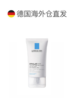 自营 理肤泉mat乳水杨酸控油保湿清爽油皮净肤平衡乳液面霜正品