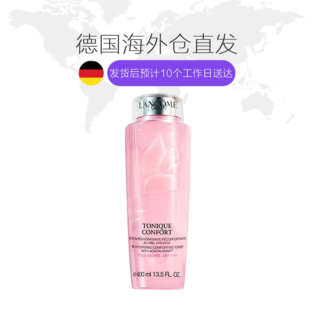 天猫国际海外仓直购德国直邮lancome兰蔻大粉水新清滢柔肤水400ml补水保湿爽肤精华水1