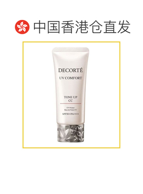香港直邮Cosme Decorte 黛珂 防晒隔离CC霜30ml#02 Beige正品