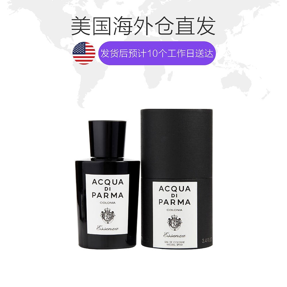 天猫国际海外仓直购美国直邮Acqua di Parma帕尔玛之水罗尼亚黑调男士古龙水EDC100ml1
