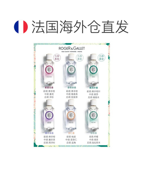 欧洲直邮ROGER GALLET香邂格蕾杏仁淡香水100ml 法国香水持久正品