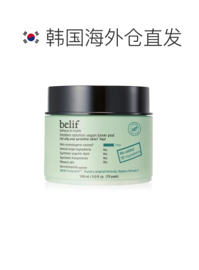 韩国直邮碧研菲 BELIF PROBLEM SOLUTION 纯素爽肤水棉片 15正品