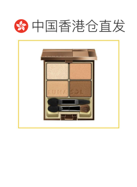 香港直邮UNASOL 日月晶采 塑颜眼影 01正品