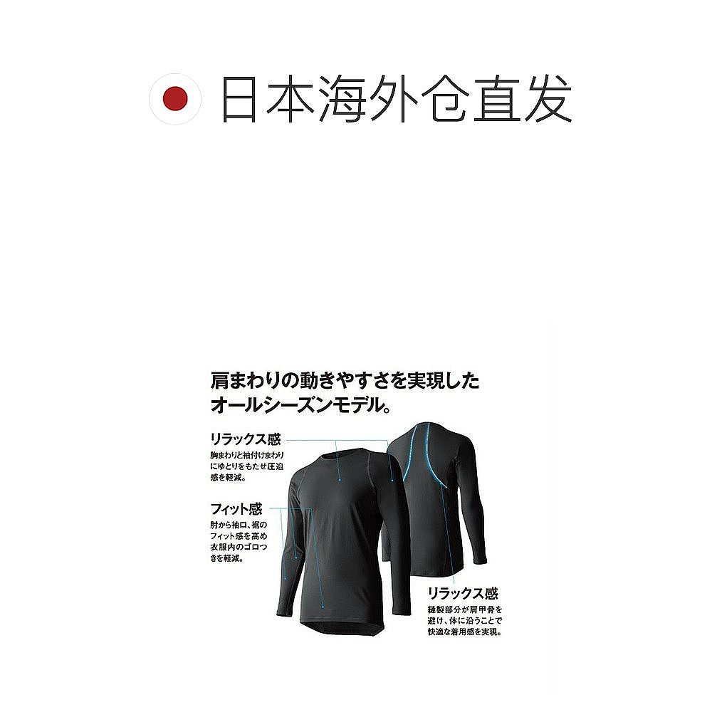 日本直邮DESCENTE男士圆领短袖背心上衣内衣运动短袖STD721B-图1