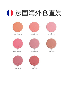 欧洲直邮Hermes爱马仕丝滑腮红6g修容打底日常轻盈粉质细腻#正品