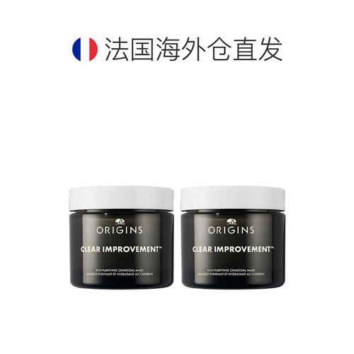 欧洲直邮Origins悦木之源 竹炭丰盈清洁涂抹面膜75mlx2 告白正品 - 图1