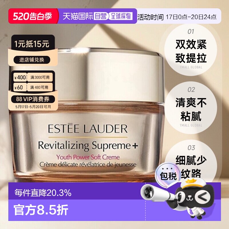 香港直邮Estee Lauder雅诗兰黛智妍面霜清爽/滋润型紧致75ml正品