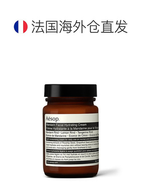 欧洲直邮Aesop伊索乳面霜蜜柑水润轻盈保湿补水平衡轻爽120ml正品