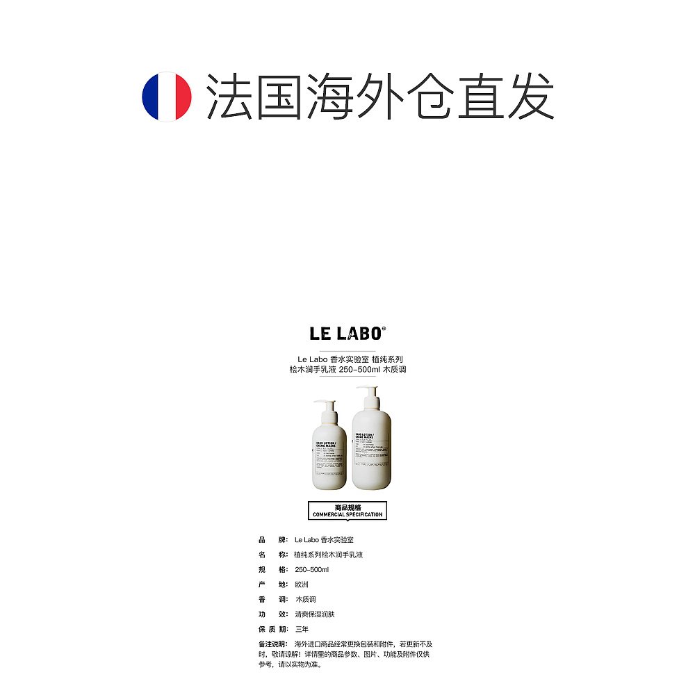 欧洲直邮Le labo/香水实验室 植纯系列润手乳液250-500ml BA正品 - 图1