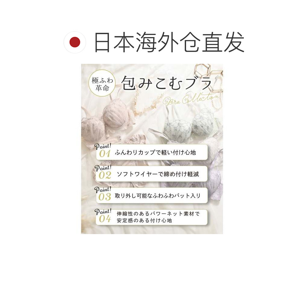 日本直邮Honeys 花卉刺绣文胸套装 女性内衣 [HN6029EW007984],淘宝优惠券,粉丝福利购,淘宝优惠卷