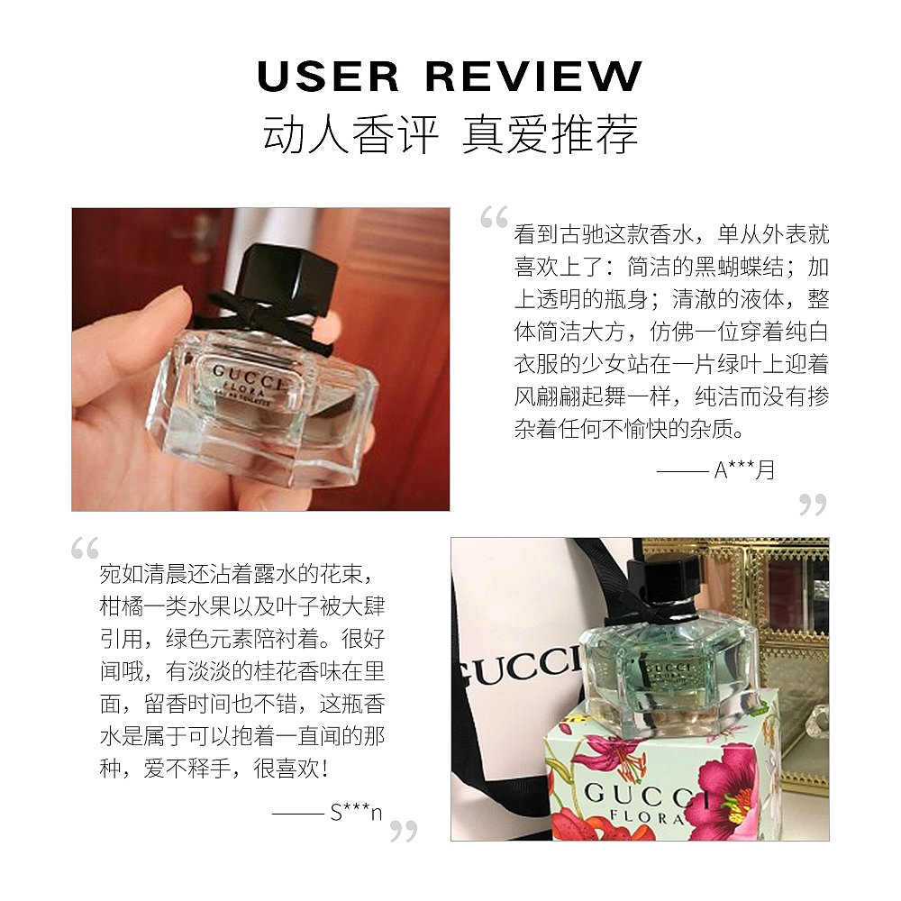 天猫国际海外仓直购荷兰直邮gucci古驰Flora花之舞女士淡香水50ml花果香氛清新优雅3