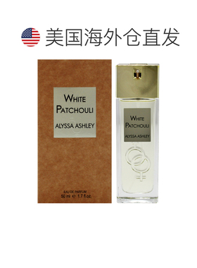 美国直邮Alyssa Ashley艾丽莎白色广藿香男女通用香水EDP-50正品