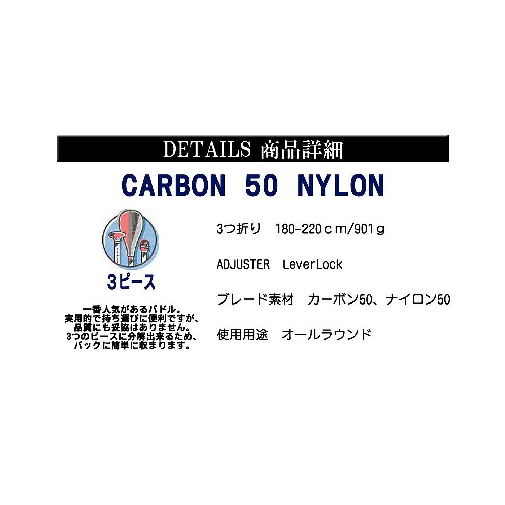 日本直邮桨 红色桨 碳 50 尼龙 SUP 桨板 红色桨 CARBON 50 尼龙 - 图0