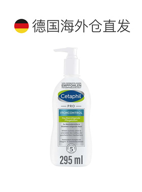 Cetaphil 儿童舒缓皮肤护理霜295 ml丝塔芙修护保湿正品