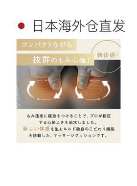 【日本直邮】Lourdes 金字塔型按摩抱枕 紅色新款