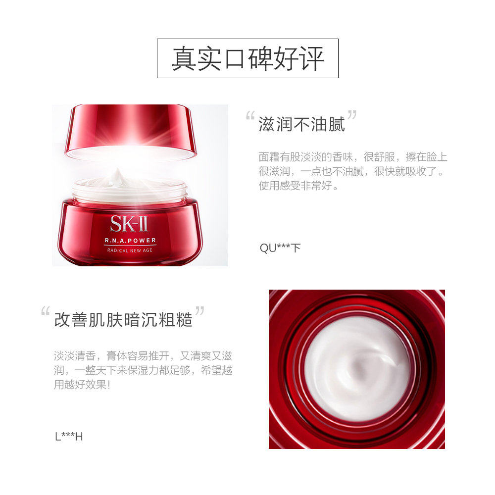 香港直邮sk-ii / skii /肌源面霜 天猫国际海外仓直购乳液/面霜